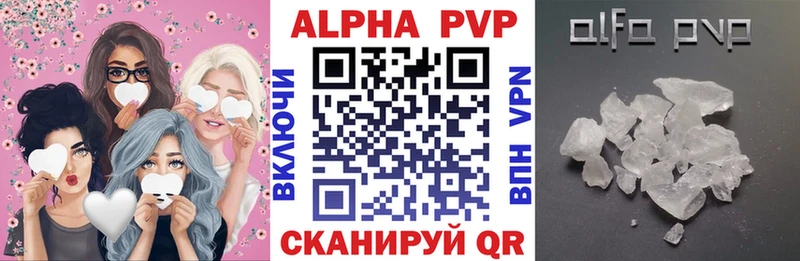 Альфа ПВП VHQ  Володарск 