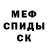 Меф кристаллы Mams