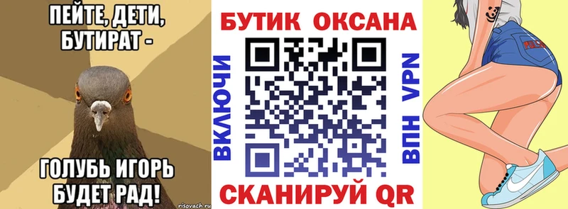 Бутират оксана ссылка на мегу зеркало Володарск