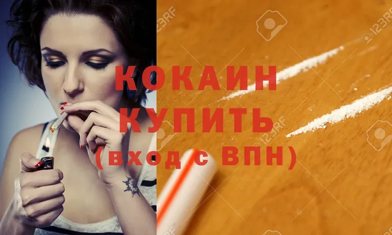 Cocaine 99%  Володарск 