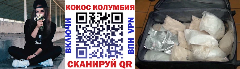 COCAIN Columbia  мориарти формула  Володарск  что такое  