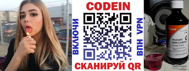 Кодеиновый сироп Lean напиток Lean (лин)  hydra маркетплейс  Володарск  купить  