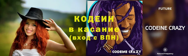 Codein Purple Drank  сколько стоит  Володарск 