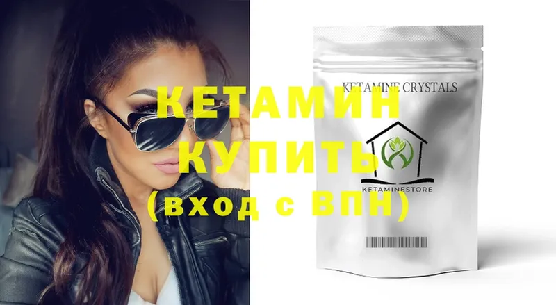 КЕТАМИН ketamine Володарск