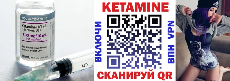 Кетамин VHQ Володарск