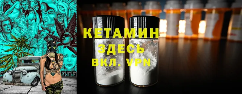 КЕТАМИН ketamine  Володарск 