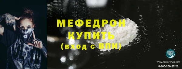 мескалин Богородицк