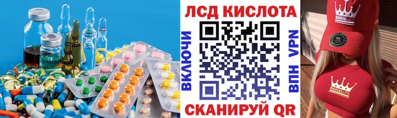 ЛСД экстази кислота  Володарск 