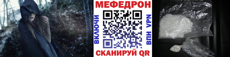 Мефедрон mephedrone  Володарск 