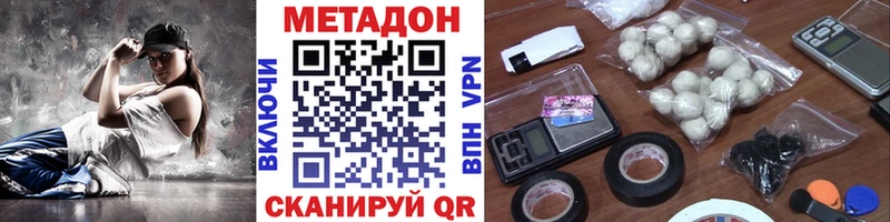 Метадон мёд  Володарск 